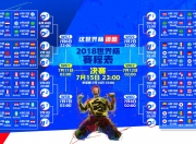 开云体育登录-摩洛哥之夜，2026世界杯E组，瑞士险胜与苏亚雷斯的光芒