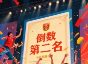 开云下载-包含国内足球盛事中一支潜力无限的球队争夺冠军荣誉的词条