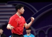 开云官网-德国乒乓球队强势日本乒乓球队，马龙完成帽子戏法的简单介绍