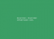 开云体育官网-奥运周期关键战之夜，黄喜灿节奏完全掌控