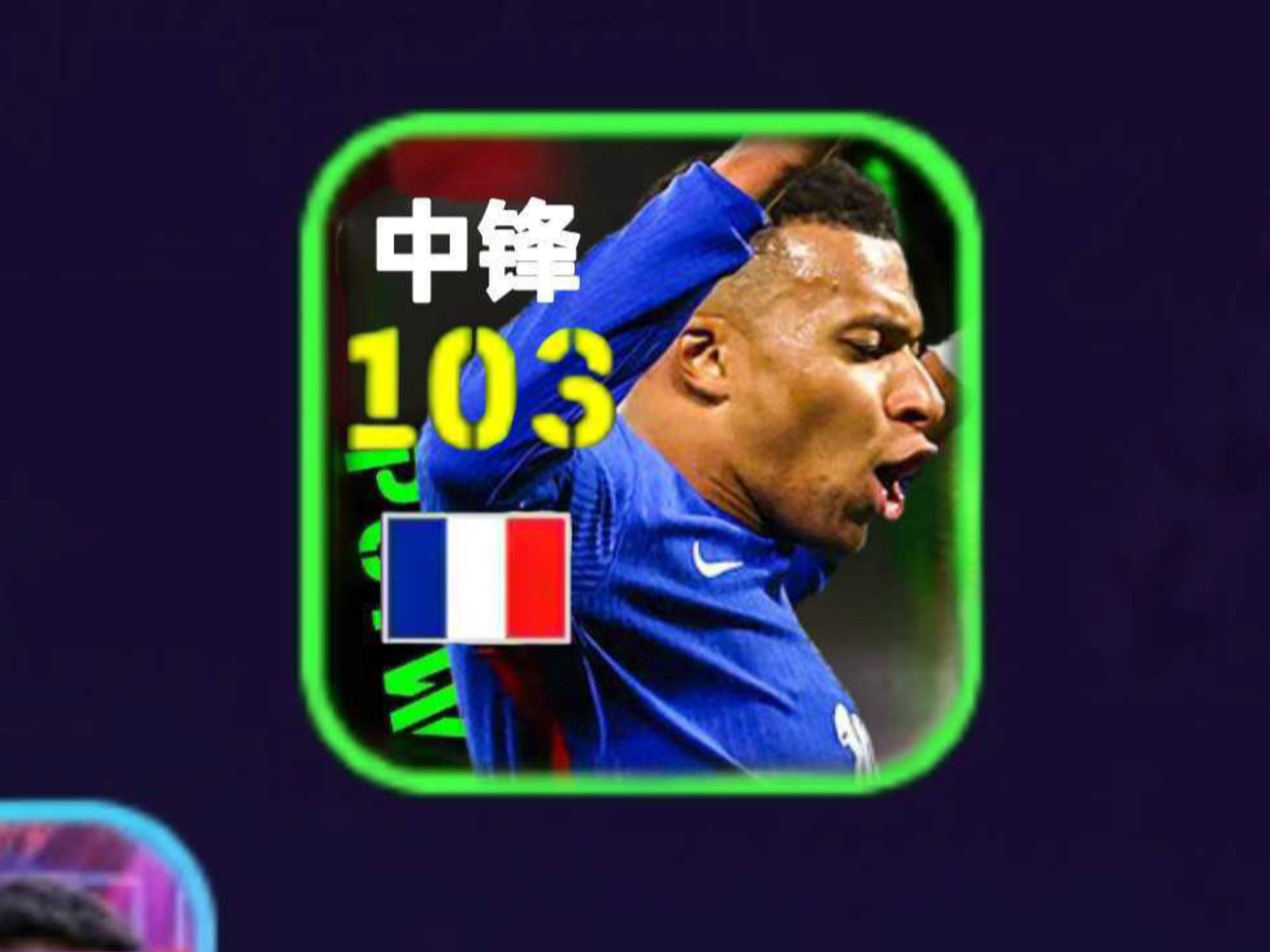 中国翻盘日本,姆巴佩爆发神勇 中国翻盘日本,姆巴佩爆发神勇