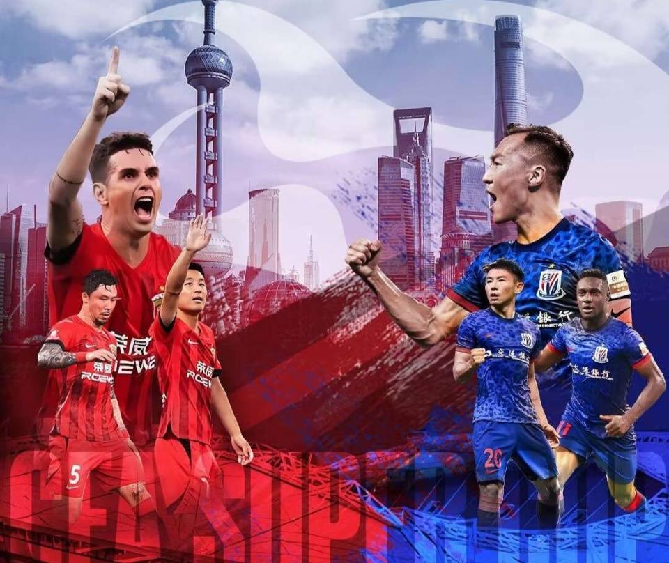 包含上海德比大战，申花战胜上港取得胜利的词条